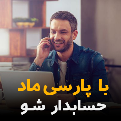 آموزش حسابداری در قم: راهنمای ورود به بازار کار + معرفی بهترین آموزشگاه