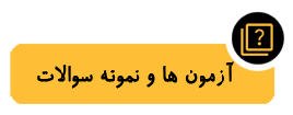 آزمون گواهینامه فنی و حرفه ای قم